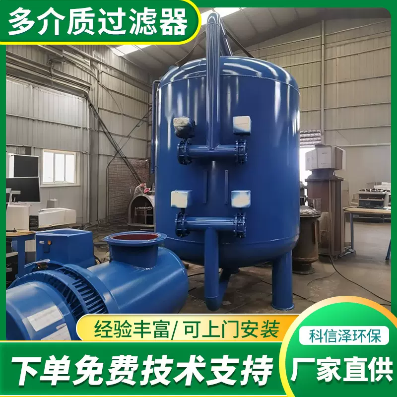 纤维球过滤器 精细除油污全自动反冲洗纤维束彗星式多介质过滤罐