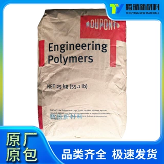 高抗冲PA66 塞拉尼斯/原陶氏杜邦ST801 健身器材汽车应用电动工具