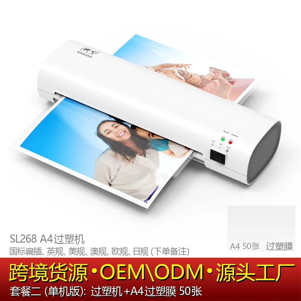 osmile树欧 SL268 Plastic Machine Photo File File File A4 Source Factory Cross -border Development