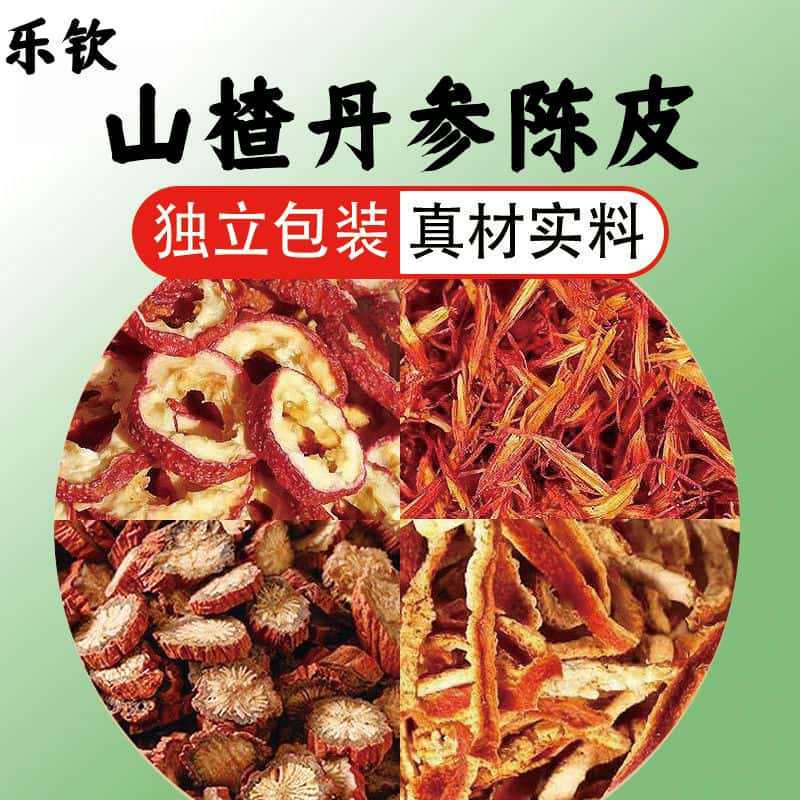 Leqin Hawthorn, Salvia, Tangerine Peel, Safflower 150g (5g*30 Packets) Individual Sachets Health Tea Substitute Tea Bulk Leqin Hawthorn, Salvia, Tangerine Peel, Safflower 150g (5g*30 Packets) Individual Sachets Health Tea Substitute Tea Bulk