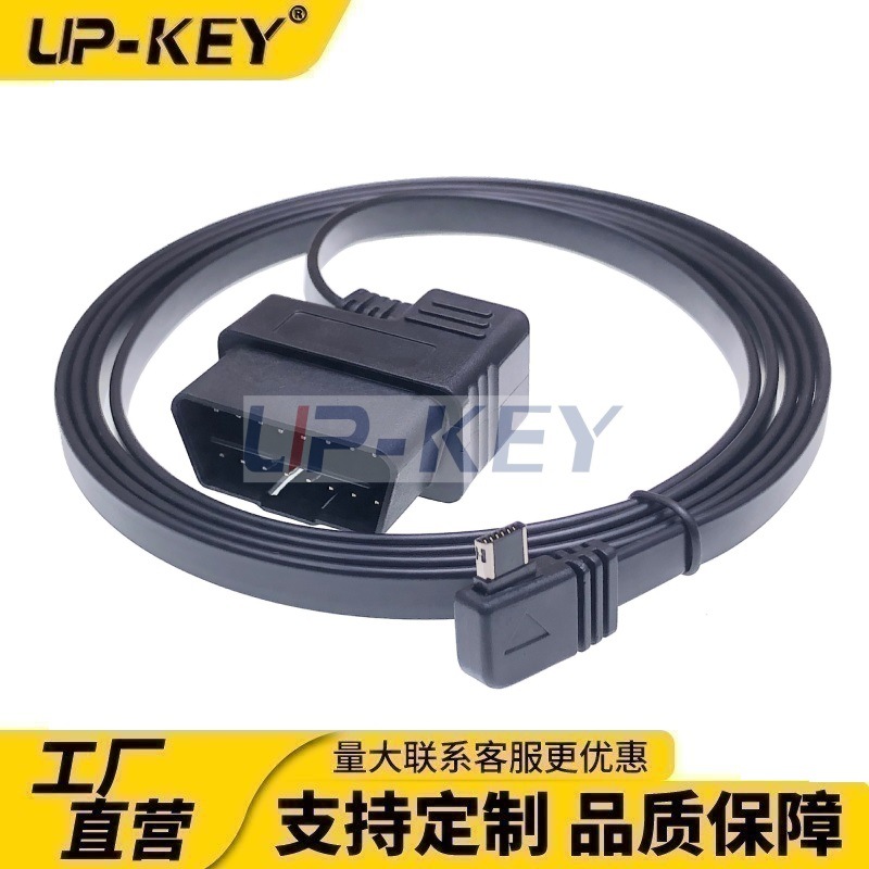 OBDII汽车行车电脑HUD抬头显示OBD弯头数据转接线J1962连接线12P