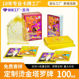烫金塔罗牌定制英文桌面韦特牌金箔塔罗经典全套图案桌面卡牌工厂