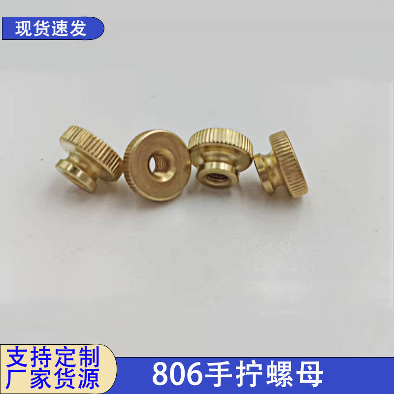 GB806手拧螺母 黑锌仿金镀镍滚花高头滚花螺母M3-M10高强高强度