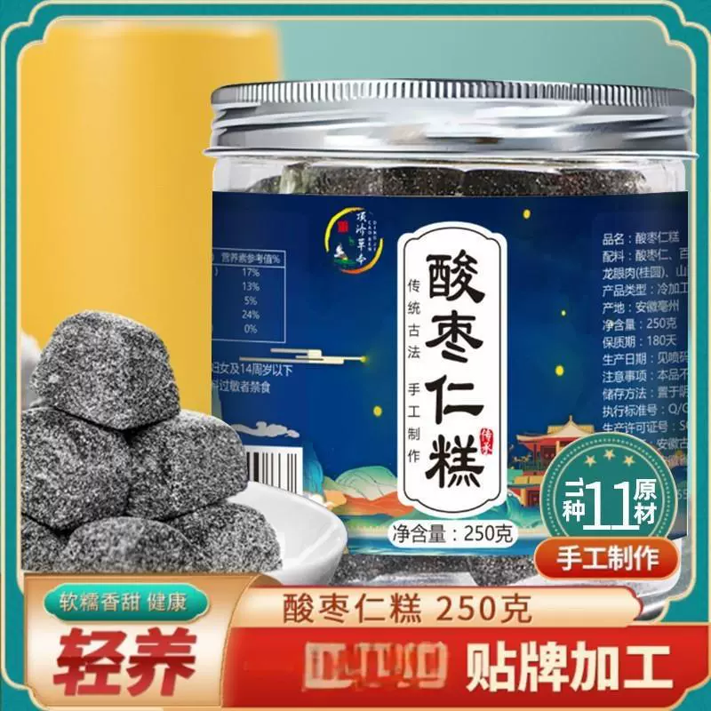 酸枣仁糕茯苓百合糕点批发红枣莲子枣仁糕罐装250克零食源头工厂