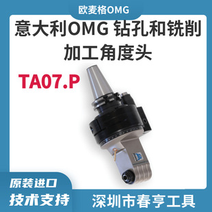 �����OMG TA07.P90&deg;�Ƕ��^�ӹ����Ć����S����^С�;��ܽǶ��^