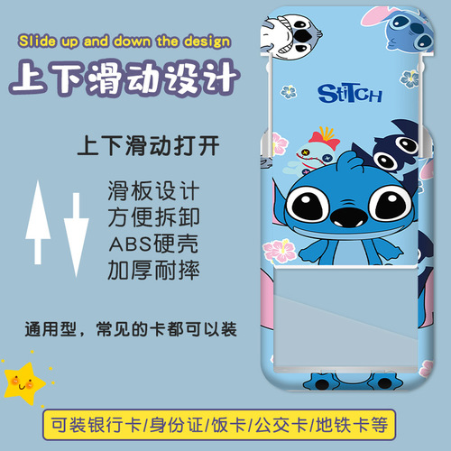 Student Card Set Bus Subway Meal Card Set Cartoon Stitch Card Set Citizen Card Factory Work Pass Access Card Set