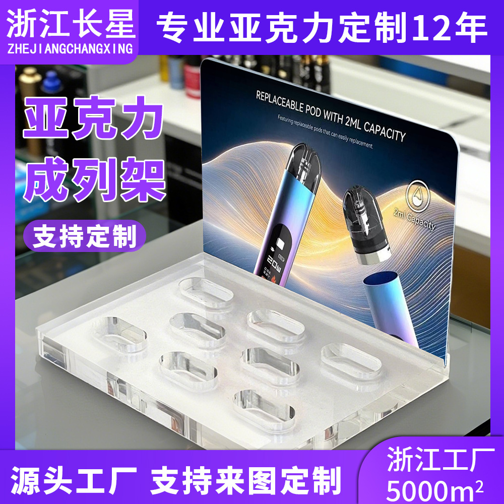 亚克力电子产品展示架便携护肤品彩妆亚展示柜陈列烟杆烟具收纳架