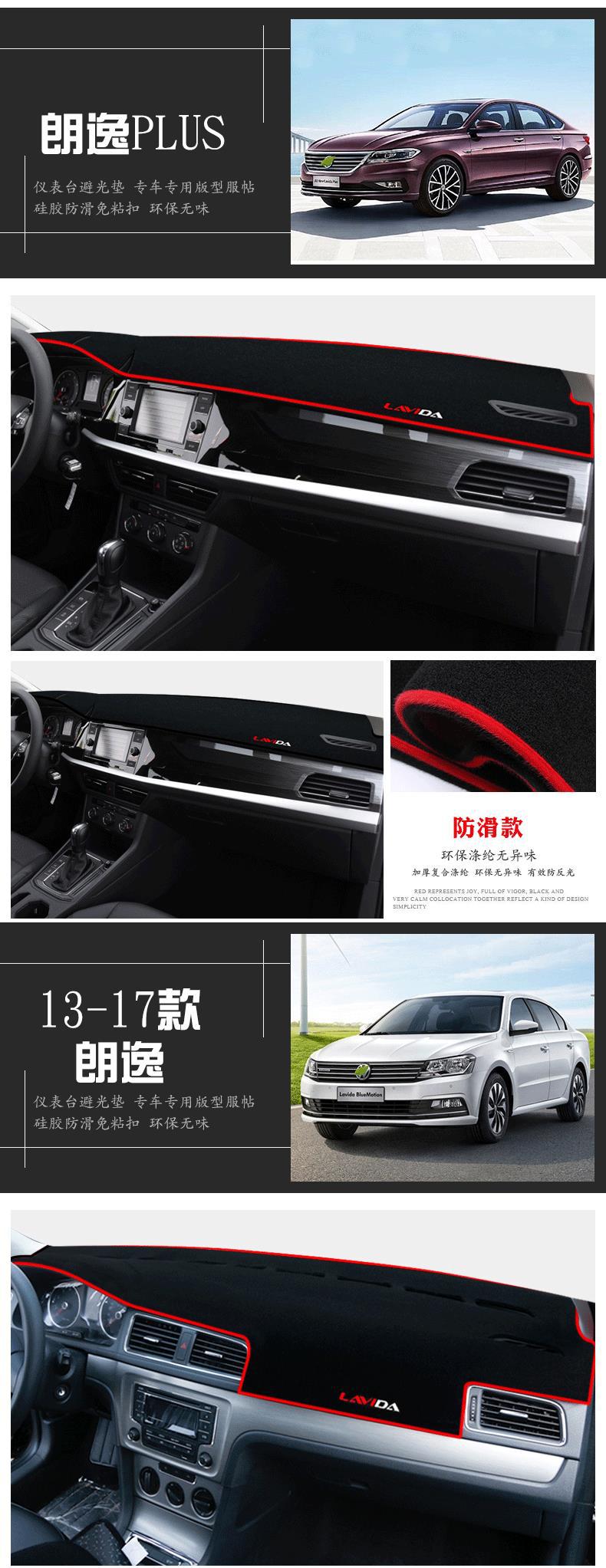 Suitable for 13-22 Models of Volkswagen Lavida, Sunshade Mat for Lavida Plus, Sun Protection and Heat Insulation Mat for the Center Console