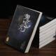 Complete set of ghost blowing lights 1-8, 8 volumes in total, new version of the World Master singing anger Qing Xiangxi elite ancient city in stock Adventure