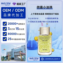 冻干粉;皮肤外用敷料/伤口敷料;液态精华