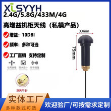 4G/433MHz/2.4G/5.8G������ȫ��K�˙C���쾀ȫ���늘�10dbi�쾀