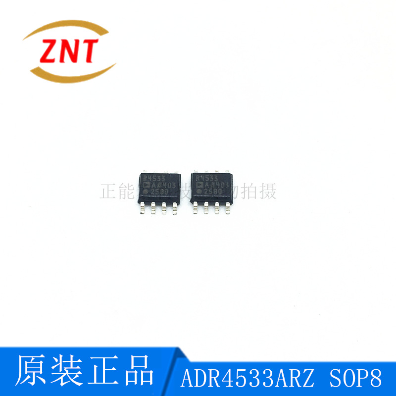 全新ADR4533ARZ 贴片SOP8 丝印R4533电压基准芯片IC 原装欢迎咨询