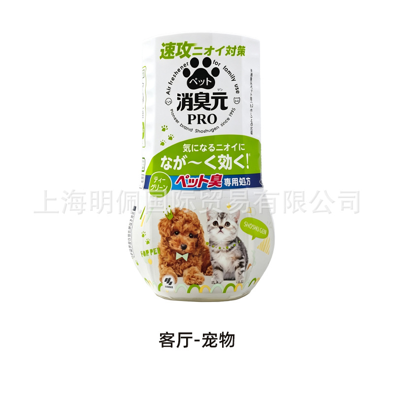 Nước hoa trà cho thú cưng trong nhà (6734)