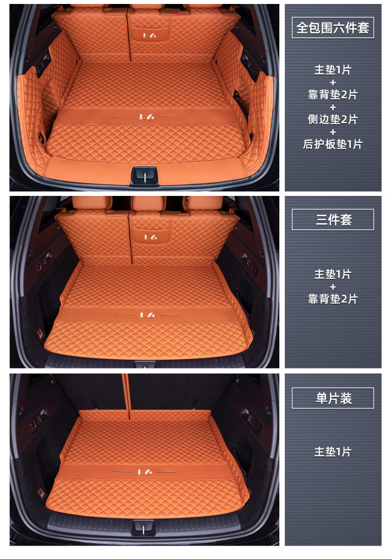 Specially Used for Ideal L6 Trunk Mat Full Surround Supplies 2024 New Special Trunk Mat Modified Car List