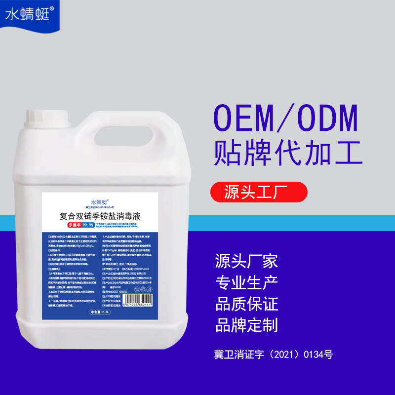 2.5-Liter Large Bucket of Disinfectant Wholesale 2.5kg Family Pack Maternal and Infant Pet Bird Cage Compound Double-Chain Quaternary Ammonium Salt Disinfectant