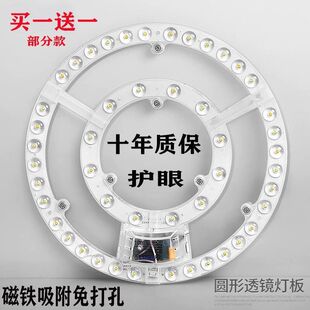 Ceiling lamp wick lamp plate round magnetic suction lamp plate lamp bar eye protection living room bedroom highlight lamp bulb