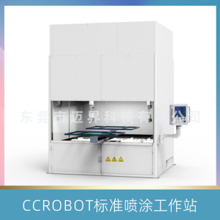 Hetair Hetair Intelligent CCRobot Standard Spraying Workstation