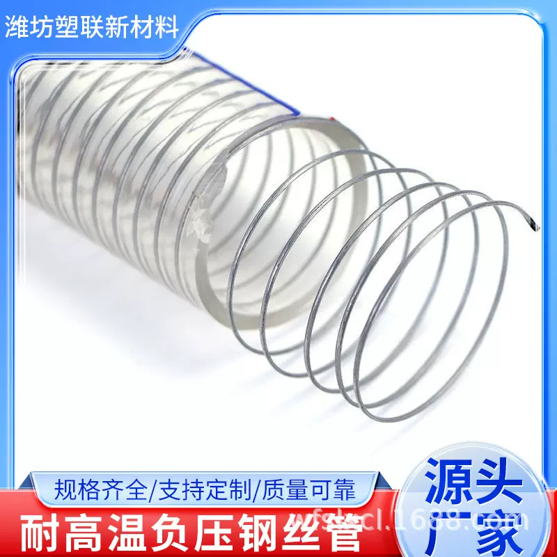厂家现货防寒抗冻钢丝管 强韧耐用负压钢丝管 复合防静电PVC软管