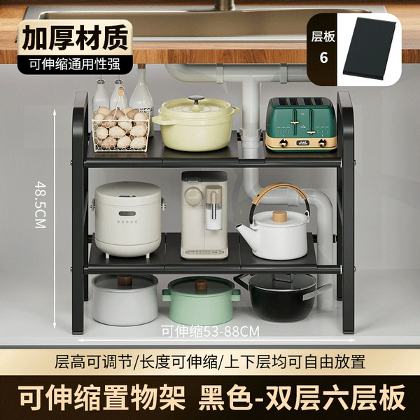 Retractable storage rack Black-Double-Slide Six-Layer Board