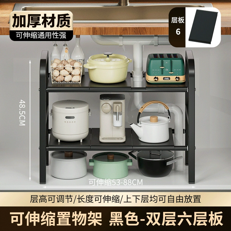 Retractable multi-layer kitchen water groove rack with adjustable shelves and baskets by 钱兜旺