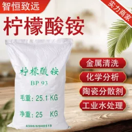 分析试剂;磷酸盐;羧酸盐