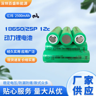 ȫ��18650�|��EVE2500mAh12c�늳�3.6V 늄�܇늳� ���m��