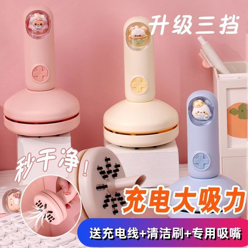 大吸力桌面usb充电吸尘器儿童铅笔橡皮擦屑神器学习工具手持|undefined