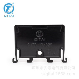 Qitai QUTD-10 32G terminal fittings terminal sealing plate sealing baffle can be invoiced