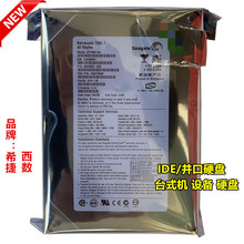 原装3.5  40G台式机电脑IDE并口7200转PATA接口老式硬盘