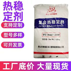 热稳定剂;其他合成助剂;抗冲击剂