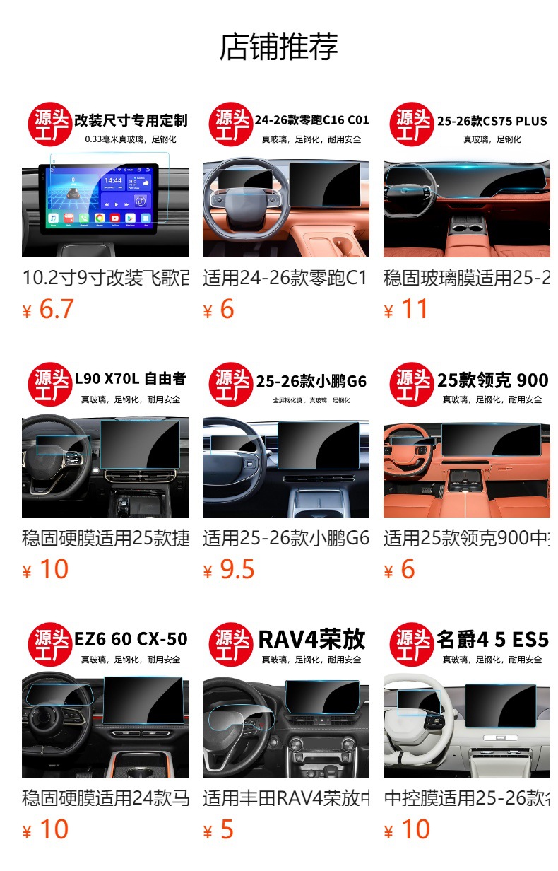 Suitable for Euler Good Cat, Black Cat, White Cat, Ballet Cat Tempered Film, Central Control Navigation Instrument Display Screen Protective Film
