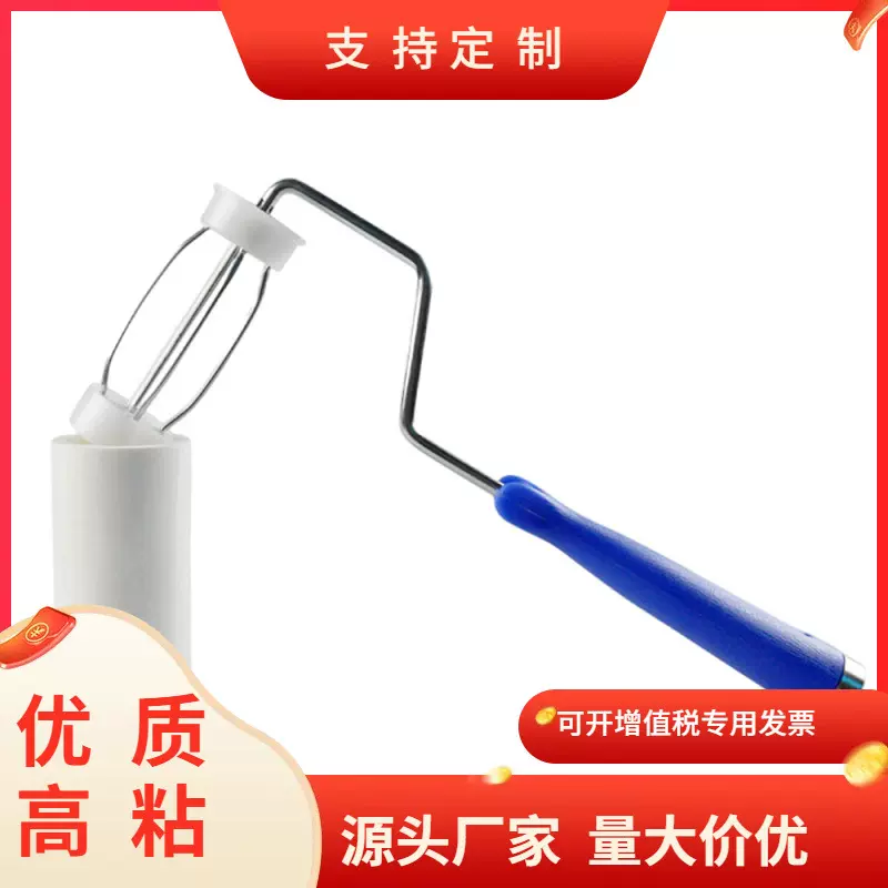 4寸滚筒手柄  架子   粘尘支架金属 4寸~12寸中其他防静电产品