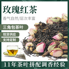 玫瑰乌龙茶水果茶日本绿碧同款玫瑰花乌龙花茶三角包茶叶花茶