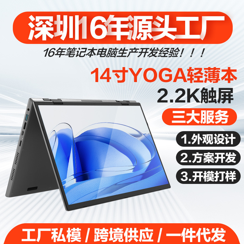 Stilcho HL140Y YOGA Touch Laptop 360 Rotation 14 "Office Learning Laptop