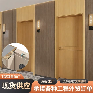定制双台阶T型酒店房间静音门实木门家用卧室隔音门超厚5公分