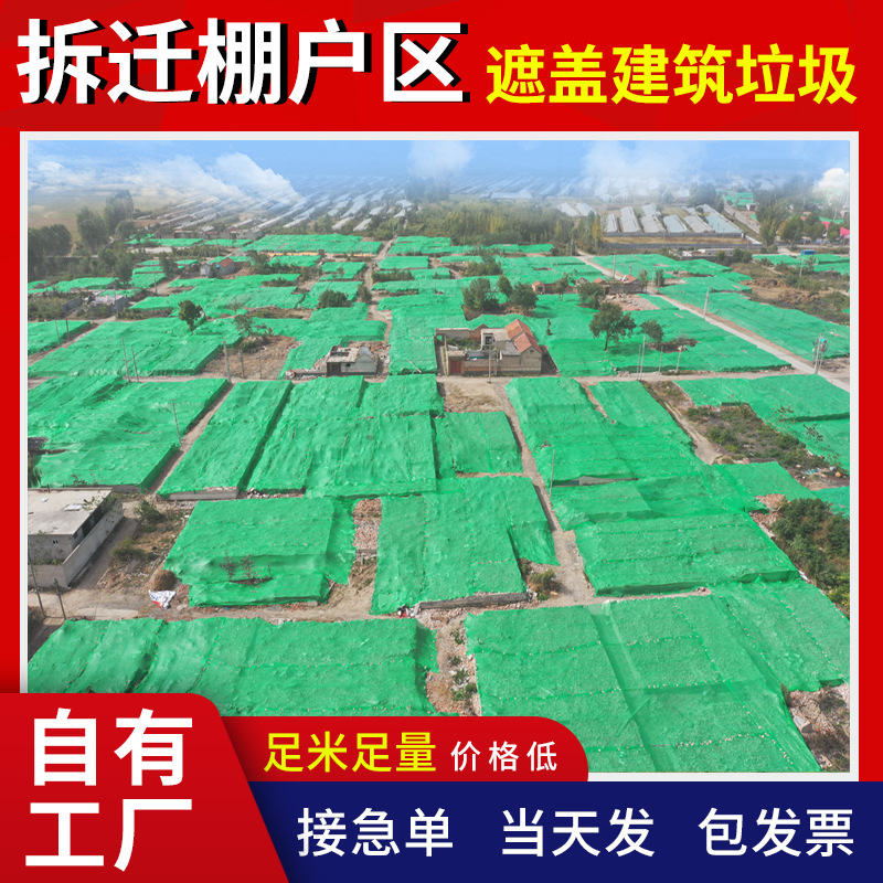 防尘网建筑工地绿网盖土网覆盖遮盖绿化网2/3/4/67针绿色盖沙