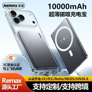 remax超薄磁吸无线充电宝10000毫安快充移动电源3C认证适用苹果17