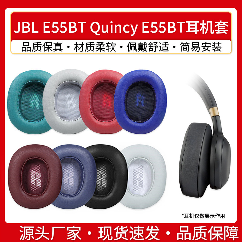 Suitable for Jbl E55Bt Headphone Covers, Quincy E55 Ear Pads, Sponge Covers, Ear Cushions, Earphone Leather Pads, Protective Leather Covers