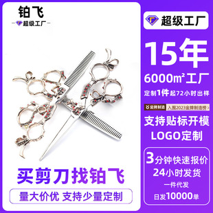 Barber Platinum Hairdressing Scissors Tooth Scissors Barber Shop New Fly Retro Scissors Stylist Broken Hair Thinning 6inch Flat Shear