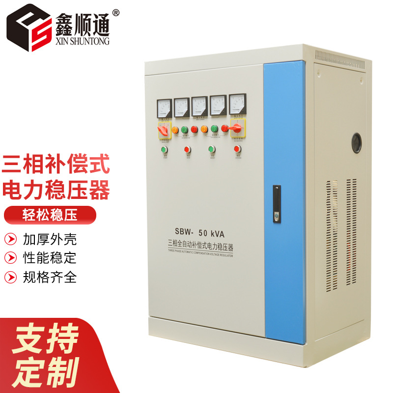 工业三相稳压器30KVA/100KVA/400KVA/1000KVA全自动电力稳压