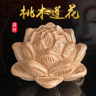 黄杨木手工雕刻莲花座DIY配饰车挂观音钥匙扣桃木莲花饰品吊坠