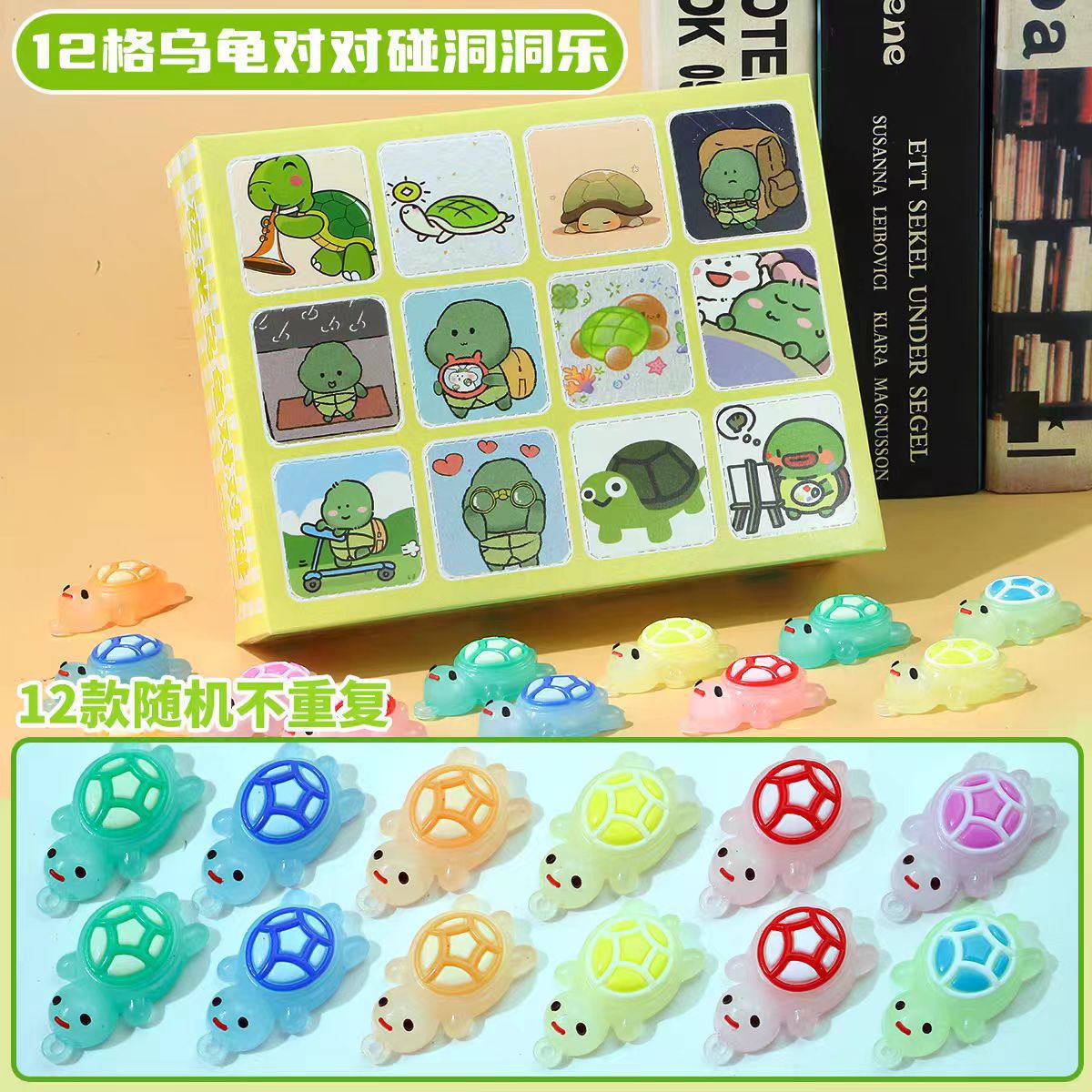 12 구멍 뚫기 재미 [색깔이 변하는 거북이]