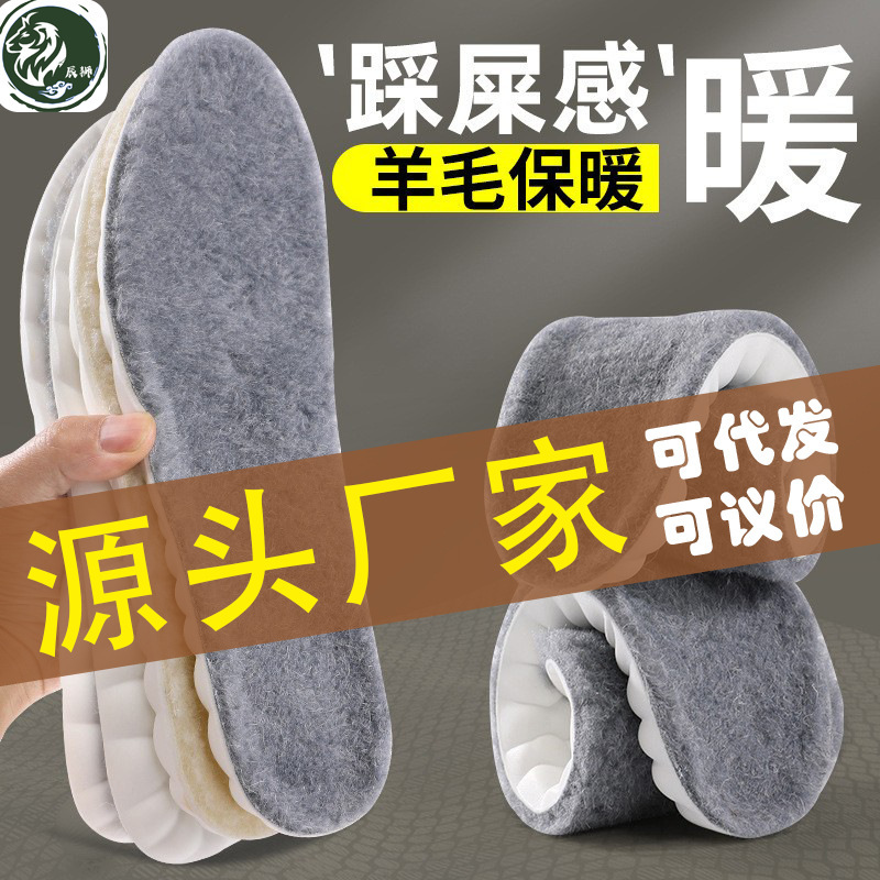 Real Cashmere Insoles, Thickeneded with Velvet, Warm, Comfortable, Breathable, Deodorant, Sweat-Absorbent, Antibacterial, Deodorant and Fragrant Snow Boots for Winter