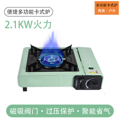 Outdoor portable cassette stove Outdoor hot pot card magnetic stove Windproof gas Kas household stove pots Gas stove