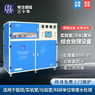 锂电材料实验室污水处理设备一体式污水处理设备降解碳酸酯电解液