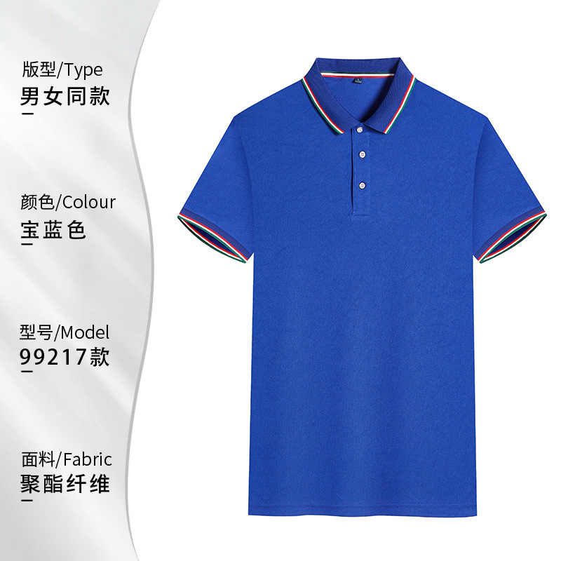 MSHJ-99217 반팔 로얄블루