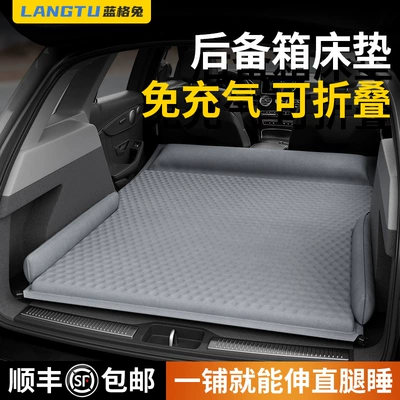 Vehicle-mounted inflatable bed – Trunk Mattress for Suv