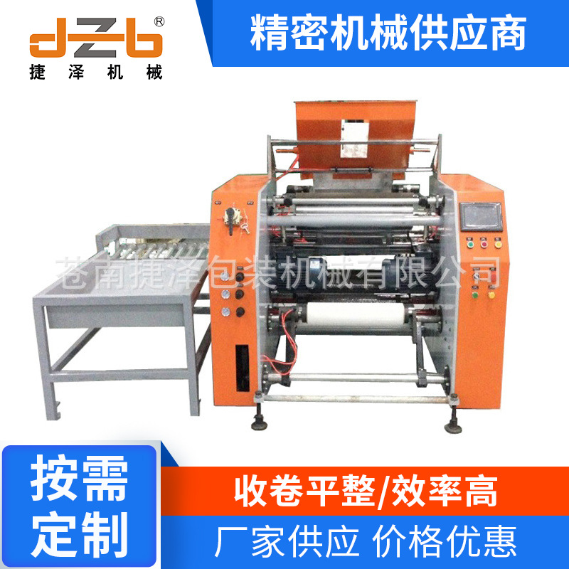 厂家供应小型缠绕膜复卷机低返修率