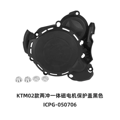 CAKEN engine modification protective cover shell is suitable for KTM EXC /HS 2T/2 punch 17-24 (Motorcycle Safety Supplies) - suitable-for-ktm24-two-stroke-integrated-left-magnetic-motor-protective-cover-black