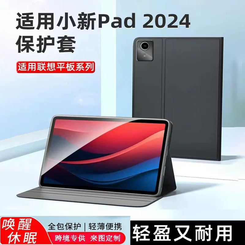 Подходит для Lenovo Xiaoxin PAD 2024 планшета, защитный чехол 11-дюймов, новый Lenovo с полным комплектом, против падений